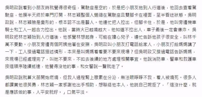 林志穎家屬全力找尋救命恩人，助林氏父子逃過死劫的英勇攝影師，卻謙虛婉拒：應該的