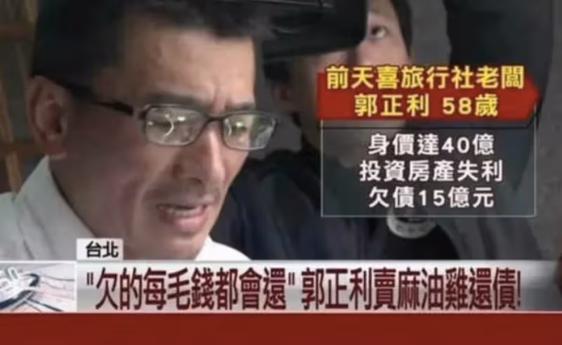 他47歲身家過億,50歲娶日本首富女兒,59歲卻在街邊擺攤賣麻油雞「償還15億」:直面人生大起大落!