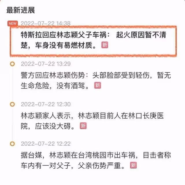 林志穎車禍後續:將二輪手術 獎5個恩人100萬