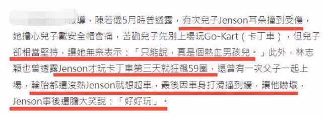 林志穎遭車禍6歲兒子熱衷賽車,受傷仍堅持練車