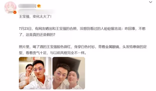 整容了?久未露面的王寶強模樣大變 撞臉汪小菲