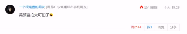 整容了?久未露面的王寶強模樣大變 撞臉汪小菲