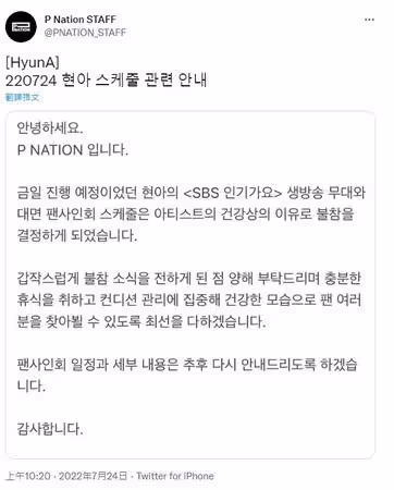 泫雅錄影中途突昏倒　經紀公司急宣布：暫停所有行程