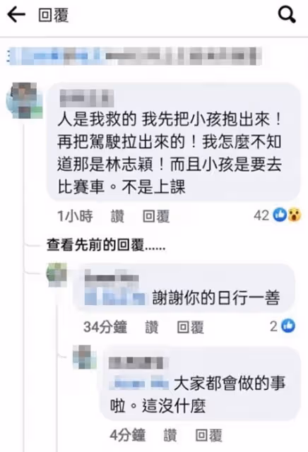【林志穎車禍】受傷「腫臉照」遭瘋傳　林志穎家人：不會生氣