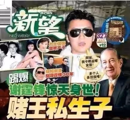 謝賢欠14K賭債,鄧光榮無能為力,狄波拉無奈,精心打扮求助賭王