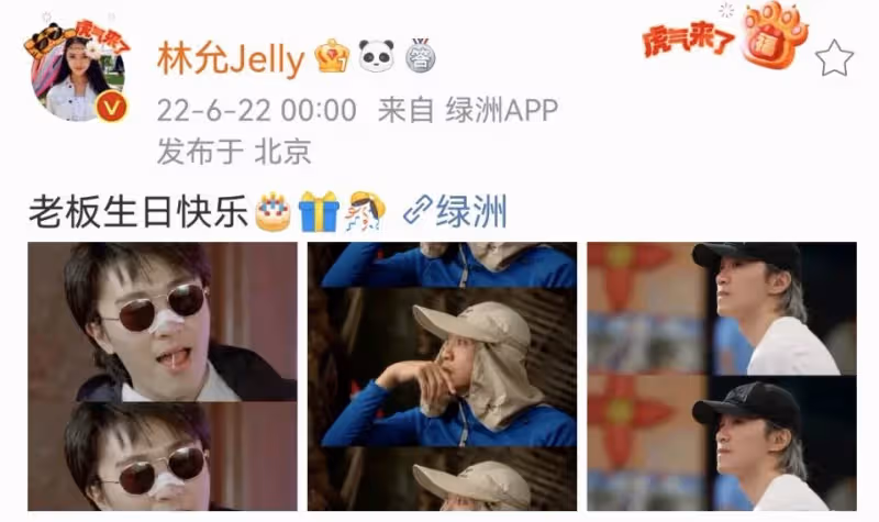 周星馳迎60歲生日，林允連續7年為老闆慶生，零點準時曬照送祝福