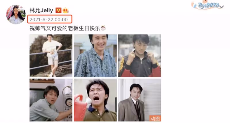 周星馳迎60歲生日,林允連續7年為老闆慶生,零點準時曬照送祝福