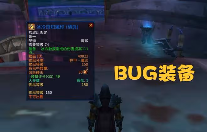 魔獸WLK:DK最新測試結果,傷害高全賴1個BUG,T0職業面臨削弱