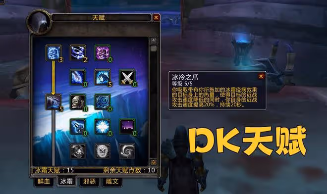 魔獸WLK:DK最新測試結果,傷害高全賴1個BUG,T0職業面臨削弱