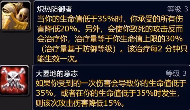 魔獸世界WLK懷舊服Beta測試:熊T獲得史詩級加強,成為最硬坦克