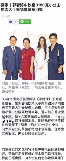 跪地為向佐穿鞋，剪頭髮要經婆婆同意，嫁入豪門的郭碧婷幸福嗎？