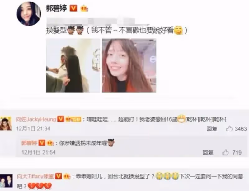 跪地為向佐穿鞋，剪頭髮要經婆婆同意，嫁入豪門的郭碧婷幸福嗎？