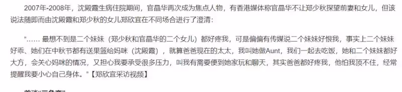 官晶華:我最對不起的就是沈殿霞,因為是我讓她和鄭少秋分手