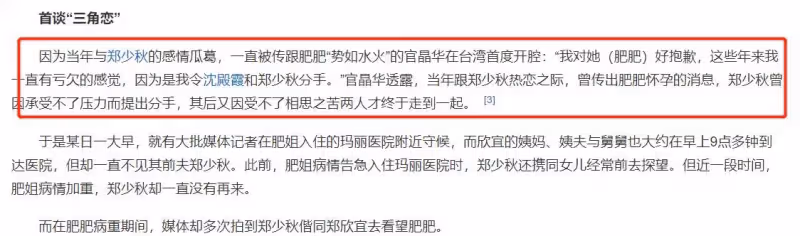 官晶華:我最對不起的就是沈殿霞,因為是我讓她和鄭少秋分手