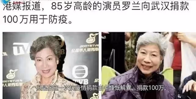 TVB「鬼後」羅蘭遇人不淑87歲未婚,孤身安排身後事,一生敬業行善