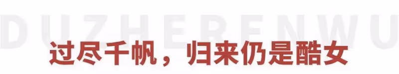 失婚後消失18年,張曼玉一張私照上熱搜,她太「放肆」了,網友卻說:隨便玩,以後的日子長著呢