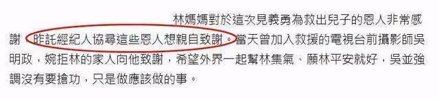 林志穎媽媽發聲:一定要當面感謝救命恩人,林家人不會虧待他們