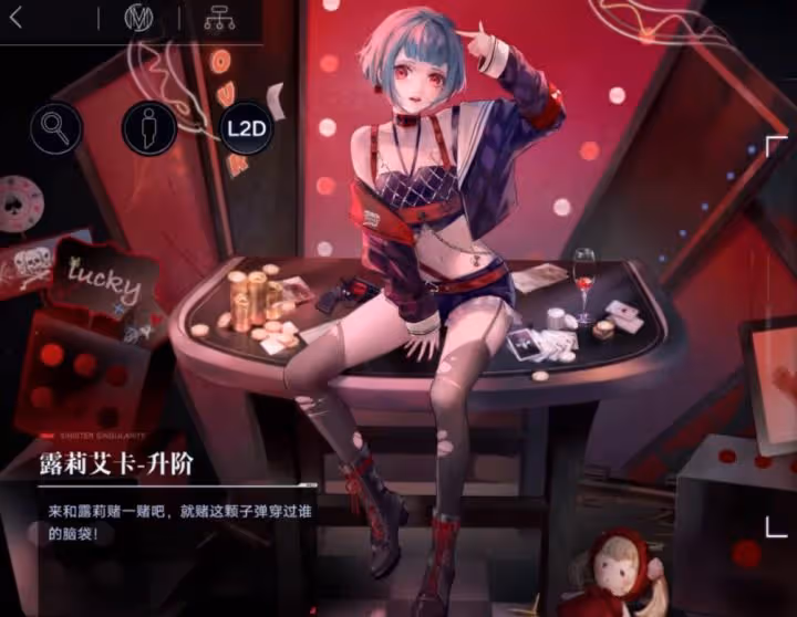 幸運的化身？還是復仇的傀儡？《無期迷途》露莉艾卡為何如此迷人！