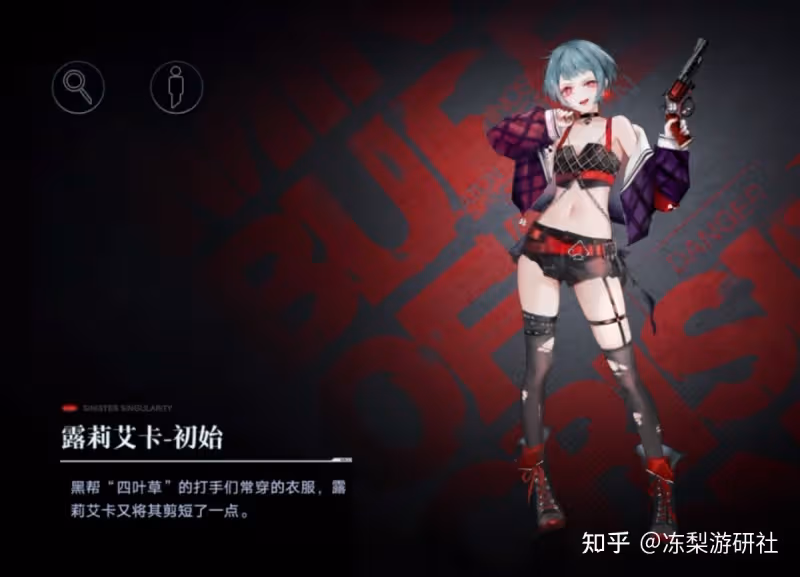 幸運的化身？還是復仇的傀儡？《無期迷途》露莉艾卡為何如此迷人！
