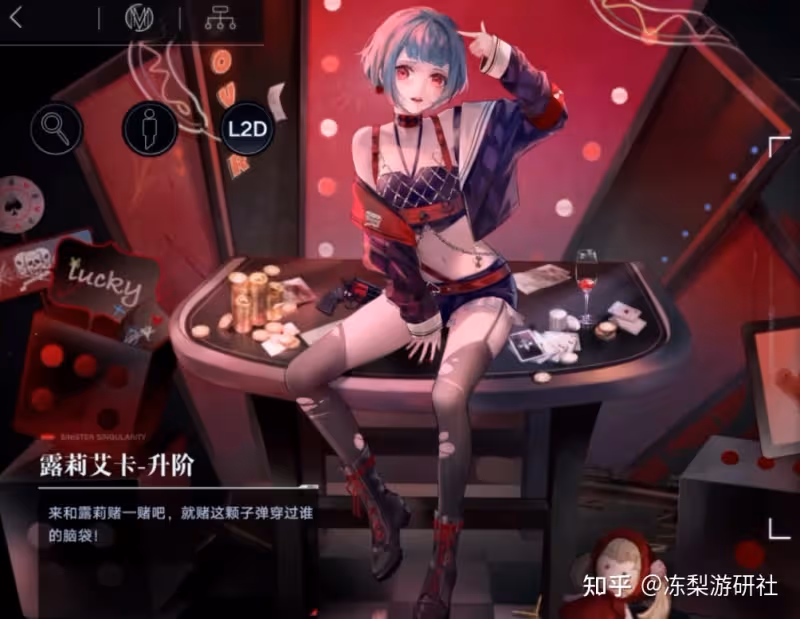 幸運的化身？還是復仇的傀儡？《無期迷途》露莉艾卡為何如此迷人！