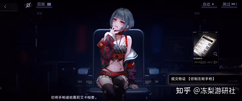 幸運的化身？還是復仇的傀儡？《無期迷途》露莉艾卡為何如此迷人！