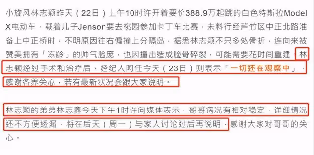 林志穎實慘!面部重建至少一年,本人還未清醒,當地機構就要索賠