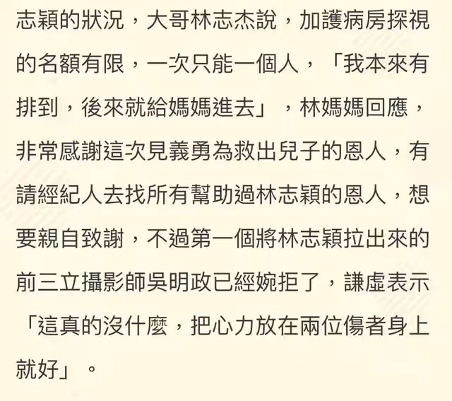 林志穎實慘!面部重建至少一年,本人還未清醒,當地機構就要索賠