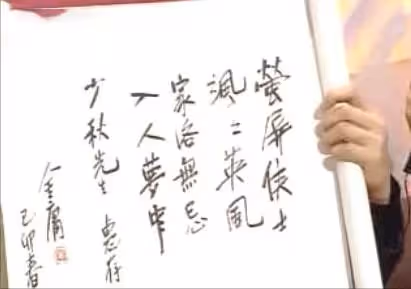鄭少秋:周潤發下跪感謝,金庸題字贊美,因風流成性背負一身罵名