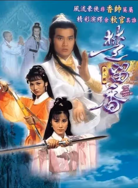 鄭少秋:周潤發下跪感謝,金庸題字贊美,因風流成性背負一身罵名