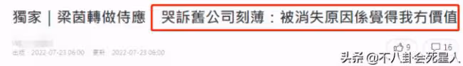 和服門口迎客——TVB知名女星轉行當服務員