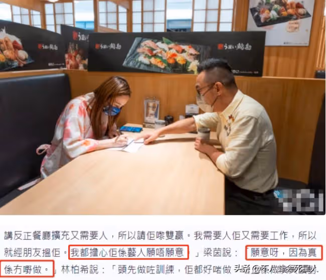 和服門口迎客——TVB知名女星轉行當服務員