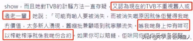 和服門口迎客——TVB知名女星轉行當服務員