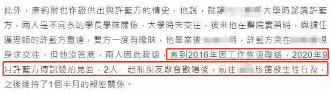 大尺度對話曝光:知性女星當小三 與人夫啪啪啪