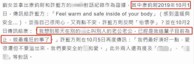 大尺度對話曝光:知性女星當小三 與人夫啪啪啪