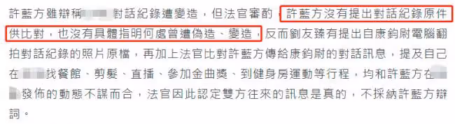 大尺度對話曝光:知性女星當小三 與人夫啪啪啪
