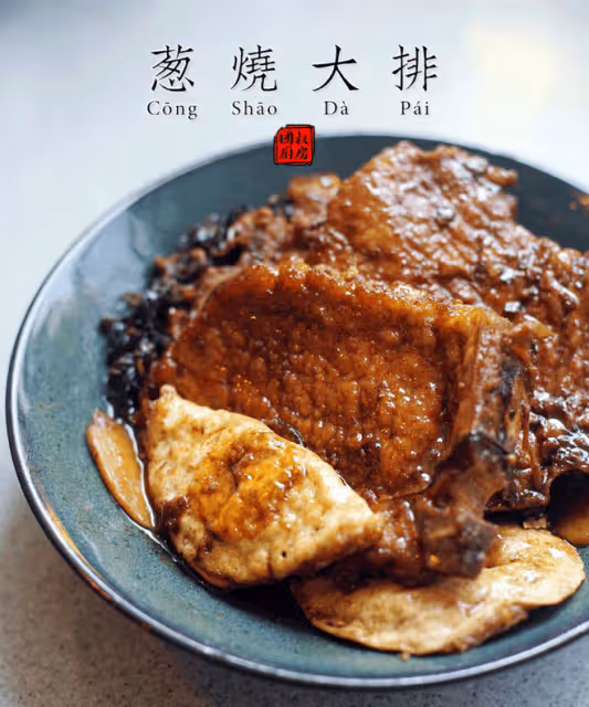 做了這個蔥燒大排，你就知道什麼叫米飯神偷