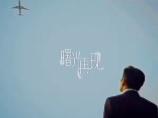 演唱會進入倒數階段　黃得偉推新單曲《曙光再現》傳遞正能量