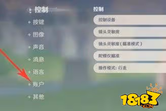 原神帳號怎麼防止被找回 帳號防止被找回詳解