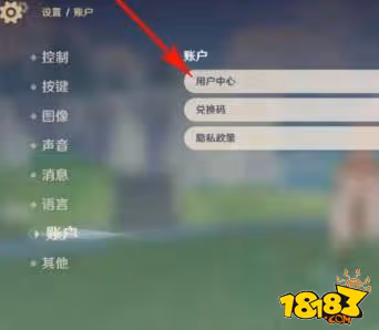 原神帳號怎麼防止被找回 帳號防止被找回詳解