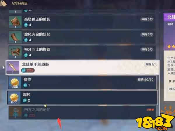 原神紀念品商店是否會刷新 紀念品商店解析