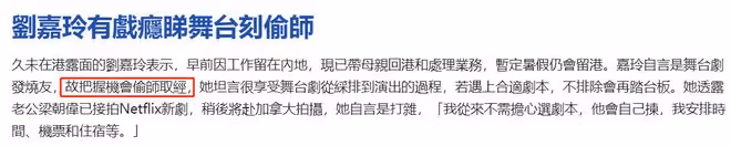棟篤笑之王黃子華舞台劇首演,眾星現身支持,劉嘉玲稱要偷師取經
