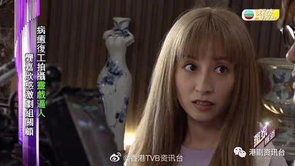 龔嘉欣確診康復後首復工!35度高溫照出外景勁專業