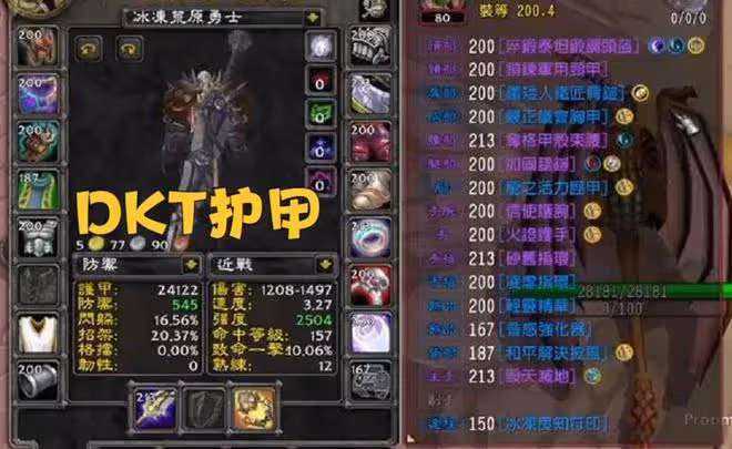 魔獸WLK:熊德喜獲「史詩級加強」,護甲值翻7倍,團本穩坐MT位置