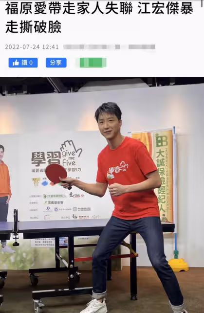 福原愛帶走孩子後立馬失聯！江宏傑無助發聲，喊話前妻徹底撕破臉