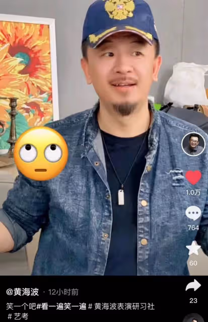 45歲黃海波曬上課照，轉行當老師獲學生送花，氣質沉穩大肚子搶眼