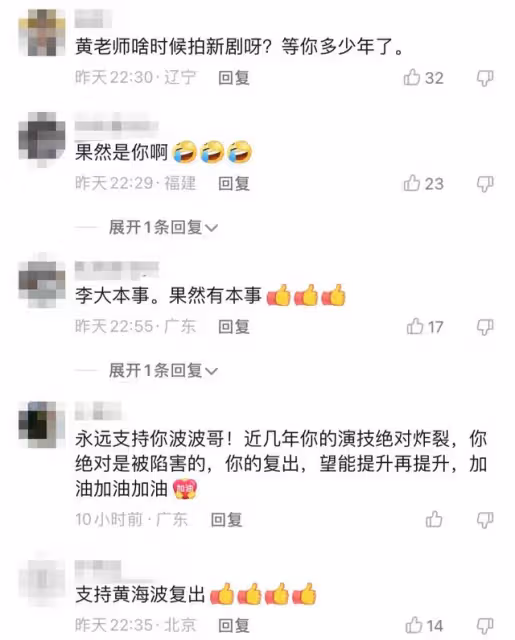 45歲黃海波曬上課照，轉行當老師獲學生送花，氣質沉穩大肚子搶眼