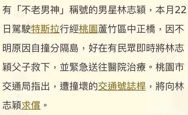林志穎實慘！面部重建至少一年，本人還未清醒，當地機構就要索賠！