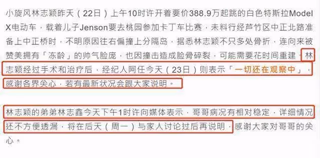 林志穎實慘！面部重建至少一年，本人還未清醒，當地機構就要索賠！