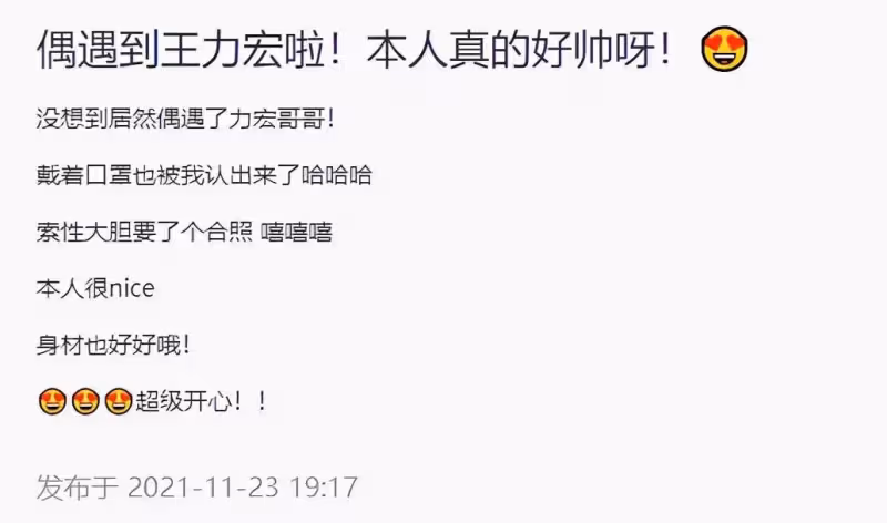 王力宏近照「大變樣」,把鬍子長髮全剪掉,「五官清爽」長腿比女生還細,網友:說是二十幾歲也有人信