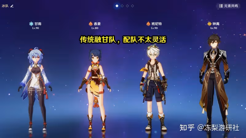 原神：須彌融甘新選擇？燃燒可以解決香菱貼身問題，值得研究